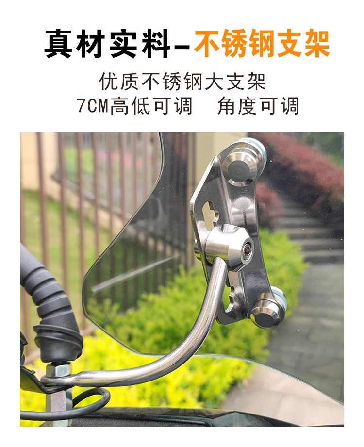 Suitable for Haojue Afr125 Windscreen, Scooter Front Windshield, Suzuki Uy125 Windshield Modification