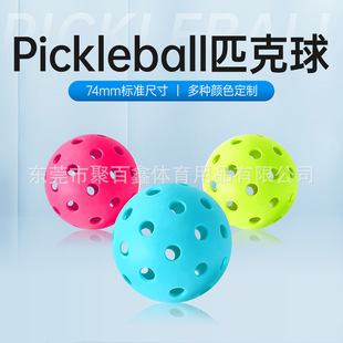 跨境Pickleball40孔皮克球26孔空心球PET洞洞球练习球匹克球批发-阿里巴巴