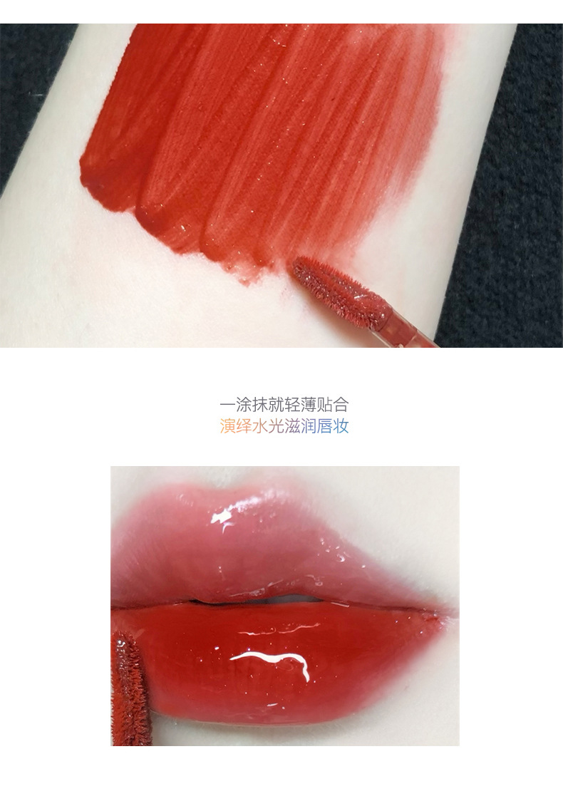 水光唇釉111_12