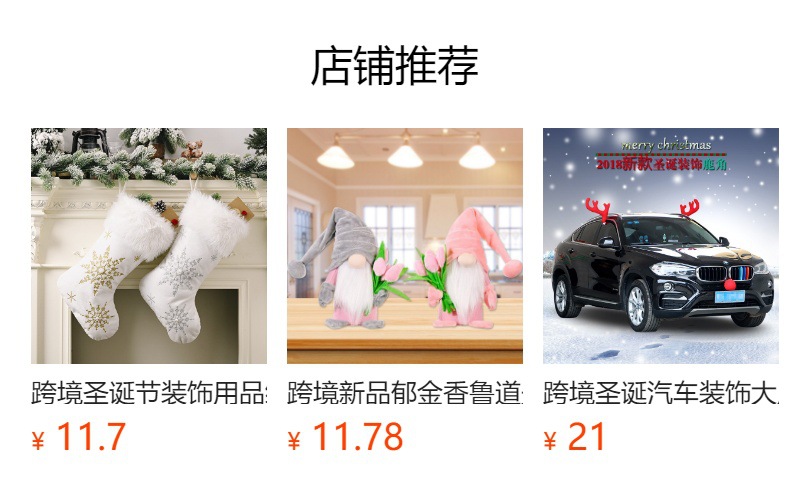 预览状态下无法点击,发布后,可点击跳转到对应的商品页面