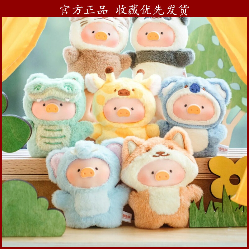 罐头猪LuLu动物派对森林剧场搪胶脸指偶挂件盲盒可爱动漫周边手办