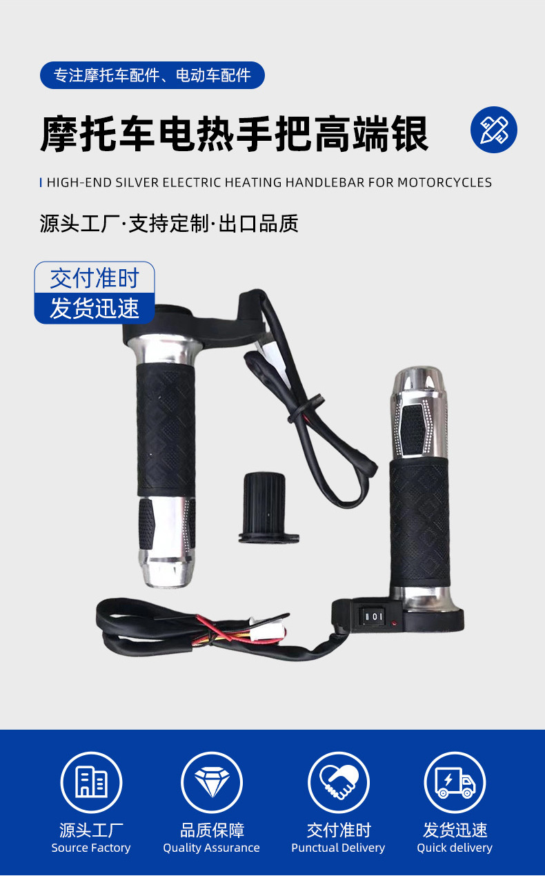 Shirong Motorcycle 12V Electric Heated Handlebars High-End Silver Winter Heating Riding Protection Brand New Genuine Durable Dual Temperature