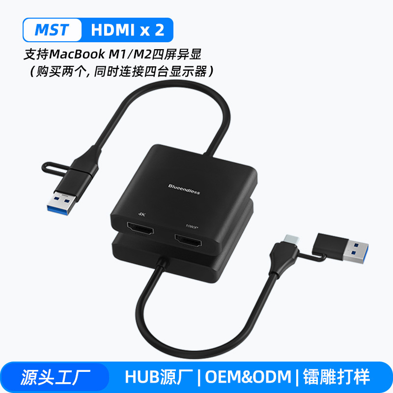 Dual HDMI Usb/Type-C Converter 4K High-Definition Suitable for Host Devices Apple M2/3 Dual-Screen High-Definition Docking Station