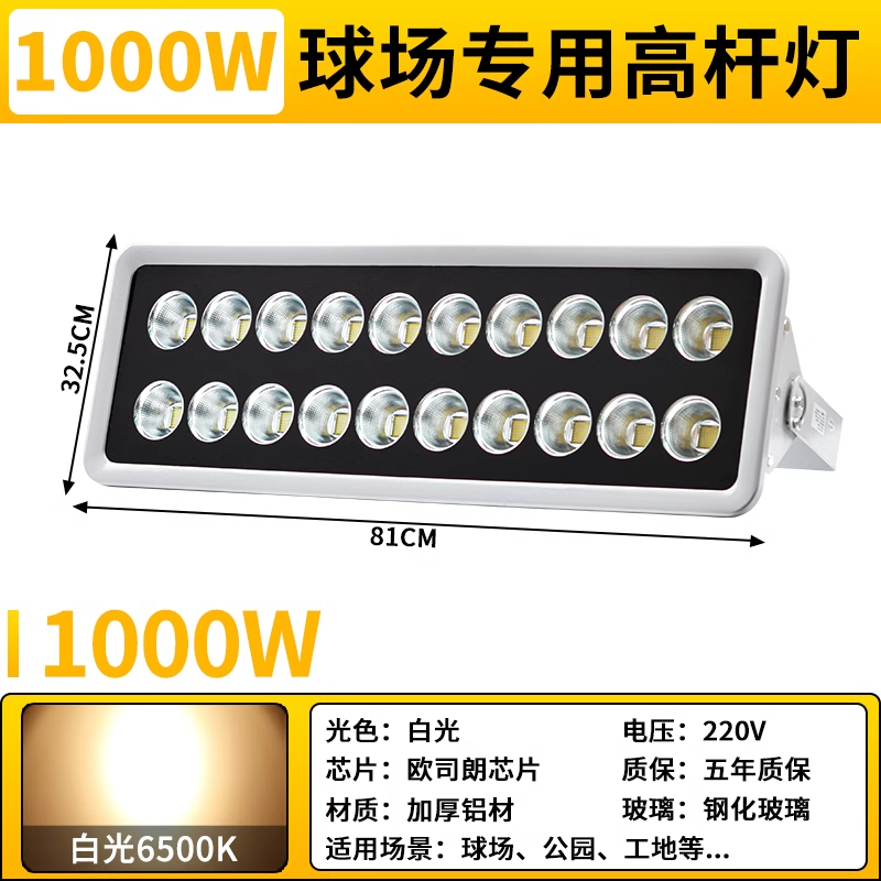 Yaming luz de inundación LED de alta potencia al aire libre a prueba de agua cuadrado campo de baloncesto iluminación 6001000W alto poste de luz