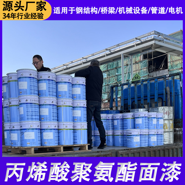 游乐设施丙烯酸聚氨酯漆工程机械化工设备防腐储罐防腐漆