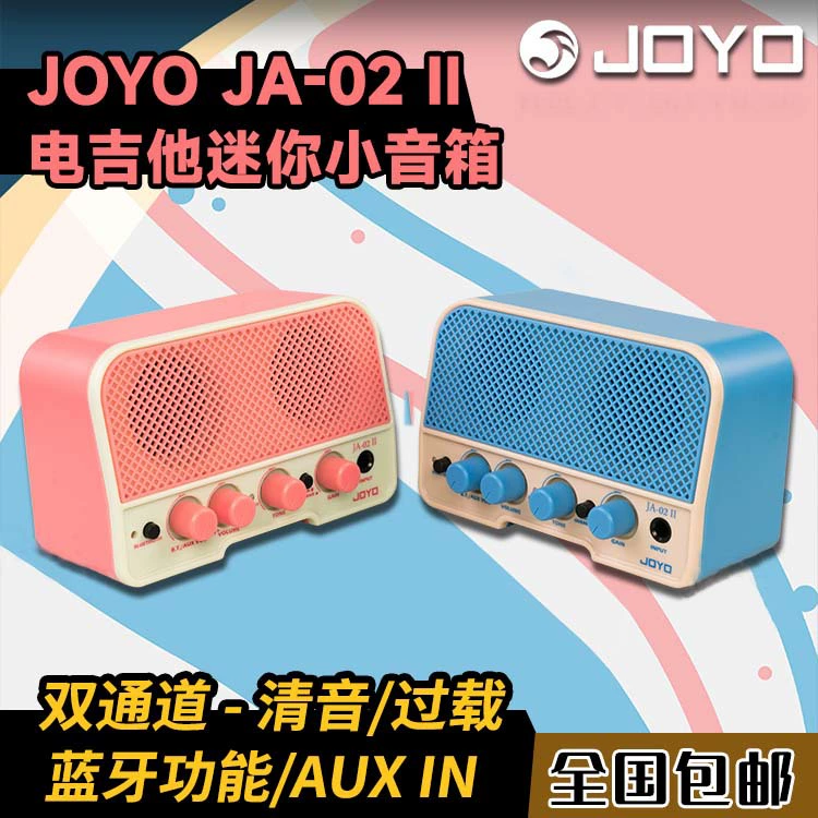 Электрогитара Joyo Zhuo Le JA-02 II мини-динамики Qingyin перегрузка, может быть заряжено, Bluetooth проигрывание, портативное