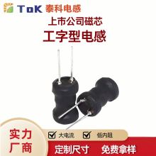 廣東廠家現貨工字型插件電感大電流粗線徑繞滿14*15 1415電源感應