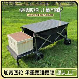户外可折叠露营小推车营地车后开移动摆摊车野餐车升降拖车金属