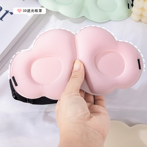 3D three-dimensional light-shielding sleep cloud eye mask, adjustable double-layer milk silk memory foam, portable and breathable for children and men