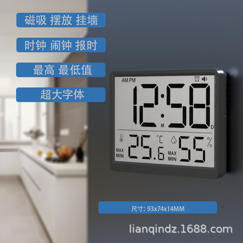美凡时磁吸冰箱贴大屏室内超薄厨房婴幼儿闹时电子高精度温湿度计