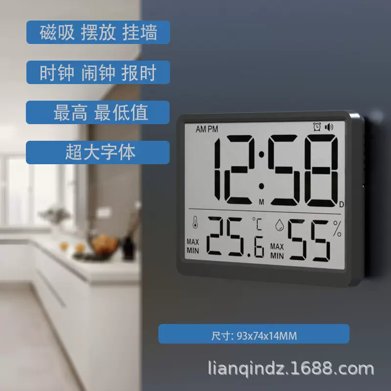 美凡时磁吸冰箱贴大屏室内超薄厨房婴幼儿闹时电子高精度温湿度计