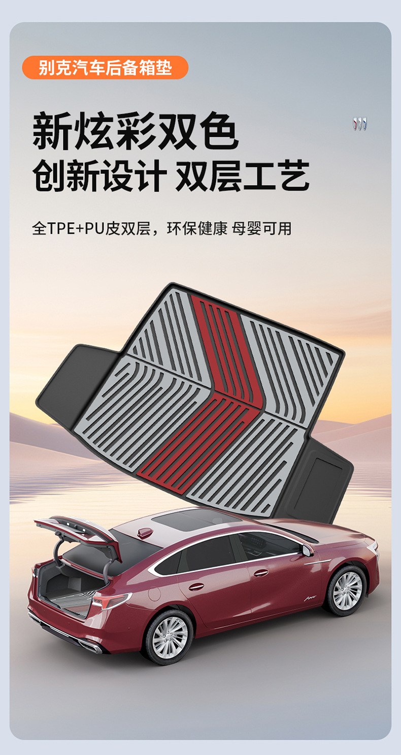 Suitable for Buick New Regal, Lacrosse, Envision Plus, and Other Special Vehicles, Colorful Tpe Car Trunk Mat