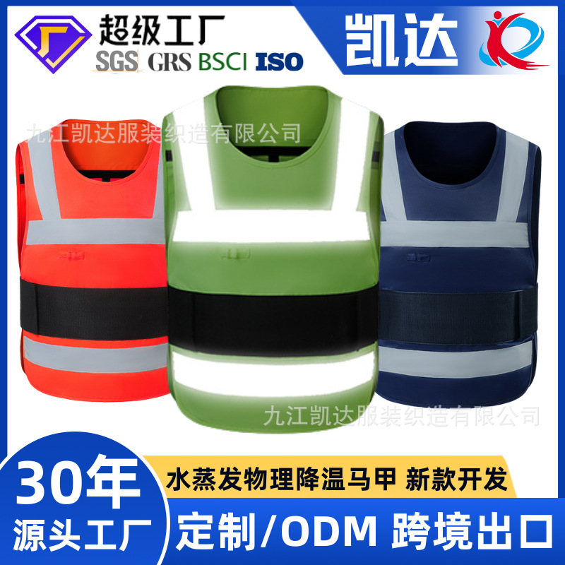 Nuevo chaleco de enfriamiento refrigerado por agua transfronterizo, construcción de alta temperatura al aire libre, servicio de saneamiento, sentido fresco, chaleco reflectante