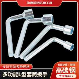 厂家批发7字螺母套筒扳手7号10号烟斗套筒扳手内外六角套筒扳手