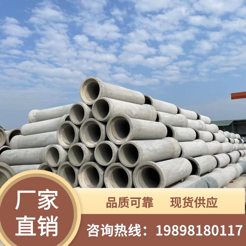 广东钢筋混凝土排水管 水泥管 排污管 水泥排水管厂家 企口管