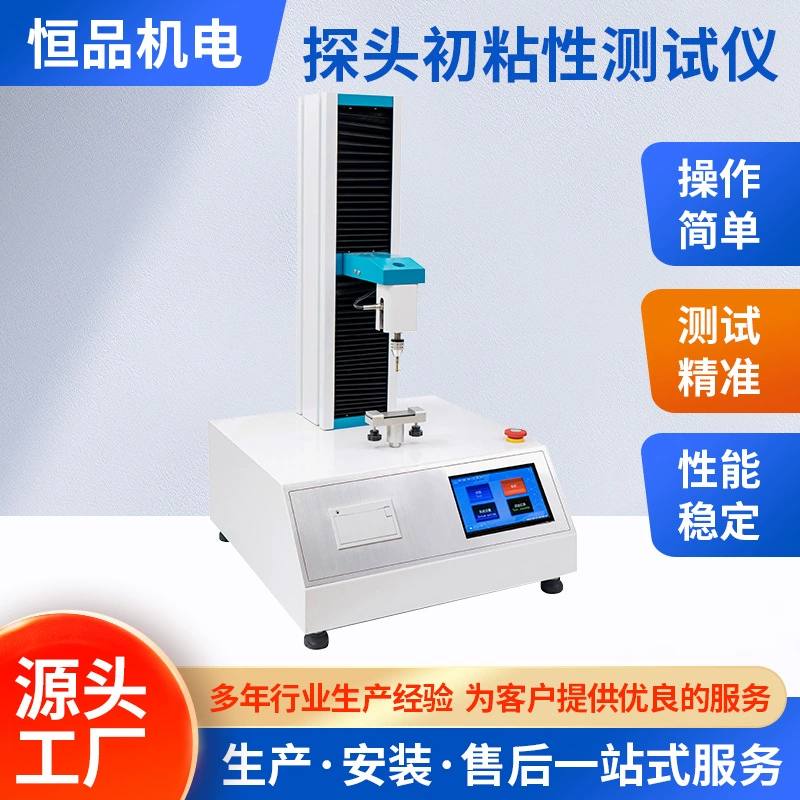 HP-TCN- A Probe Tack Tester