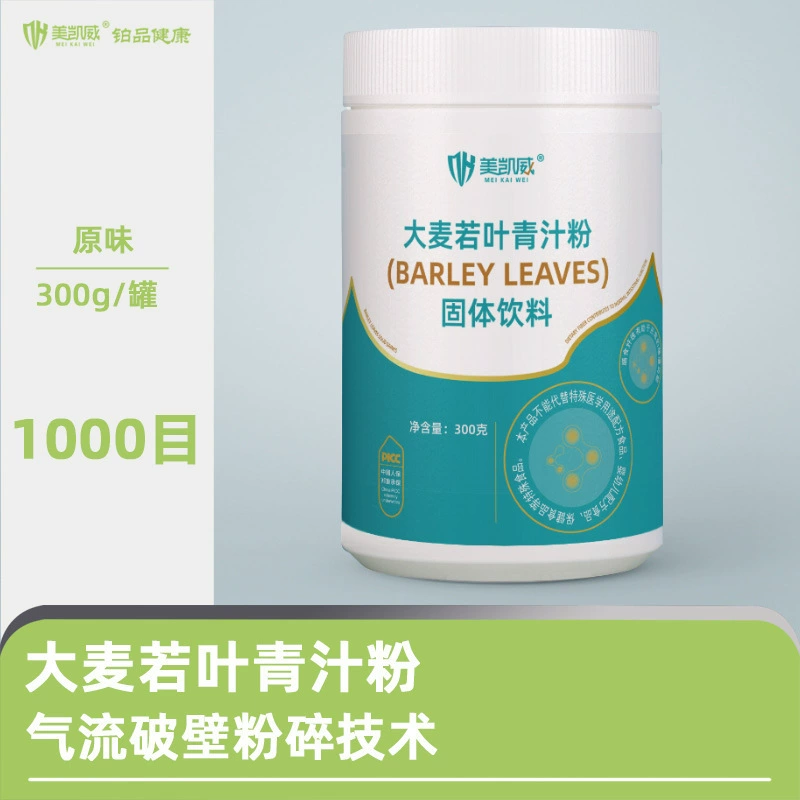 Meikaiwei ячмень ruoye порошок зеленого сока муравей заменитель муки порошок ферма Диетические Волокна завтрак ячмень нежная рассада Зеленый Сок