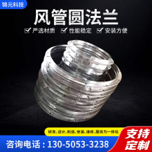 圆形法兰风管镀锌板 不锈钢板  厂家现货各种规格加工