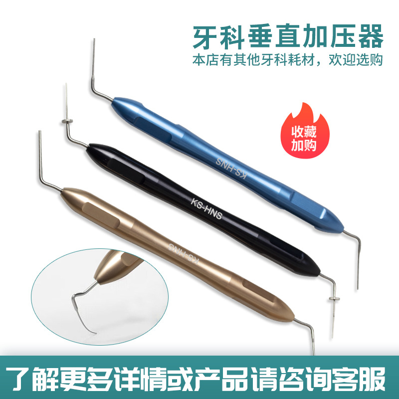 Cross-Border Stainless Steel Pointed Vertical Presser, Dental Filling Pressurization Set, Dental Material Root Canal Filler