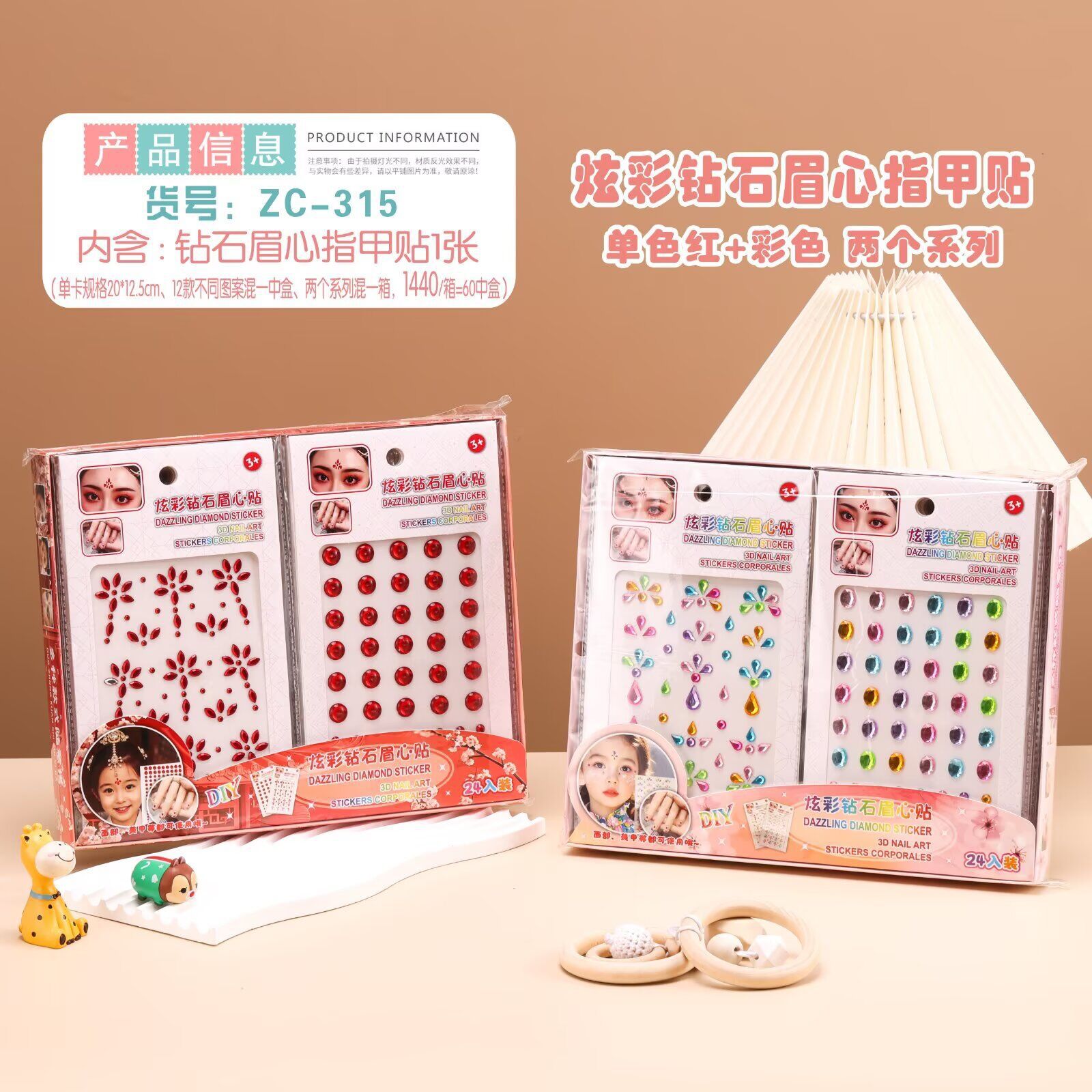 现货钻石贴纸儿童水晶宝石脸部彩绘贴装饰小女孩甜美妆面贴眼角贴