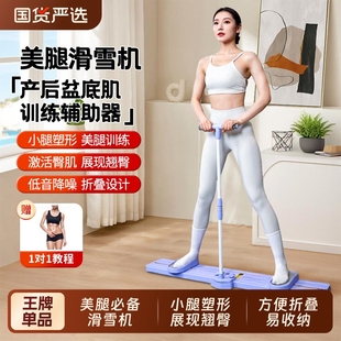 Beautiful Legs Ski Machine Inner Thigh Slimming Calf Slimming Device Pelvic Floor Muscle Trainer Kneeling Sliding Fitness Equipment