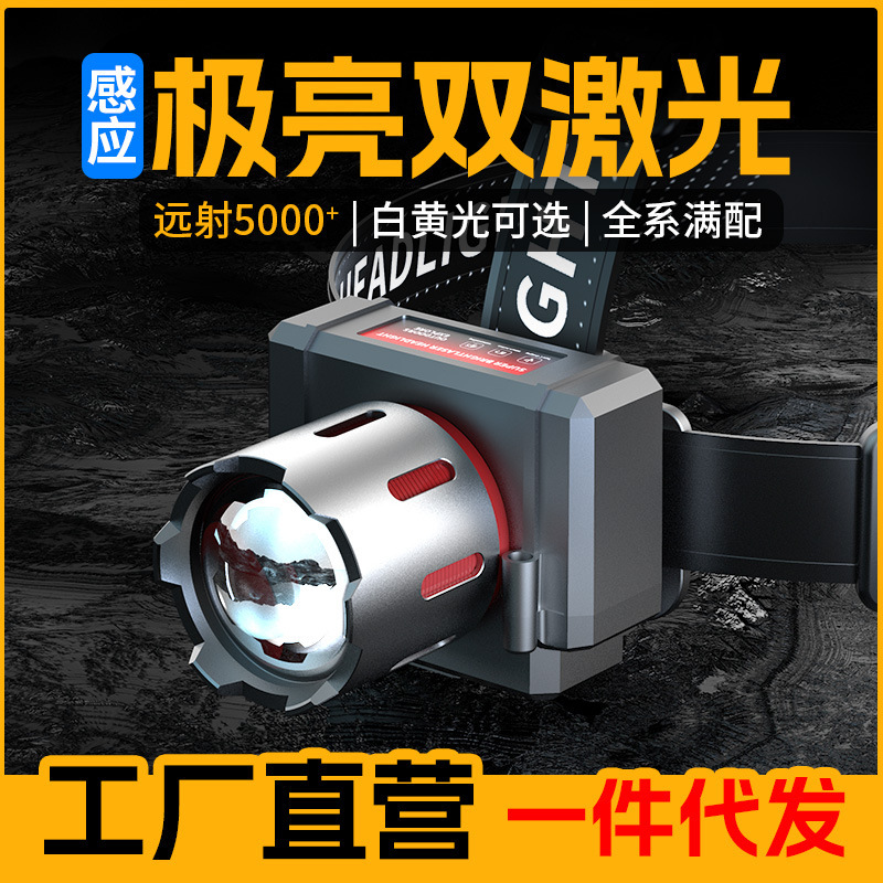 Offline dedicated to headlight charging zoom long-shot LED yellow and white laser head-mounted flashlight fishing night fishing