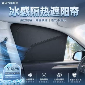 Xiaomi SU7 və Xiaomi YU7 seriyası üçün qatlana bilən tam qaranlıq avtomobil günəşliyi