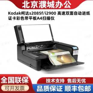 Kodak���_s2085f/i2900 �����p���Ԅ��M���C����ɫ��ƽ��A4����x