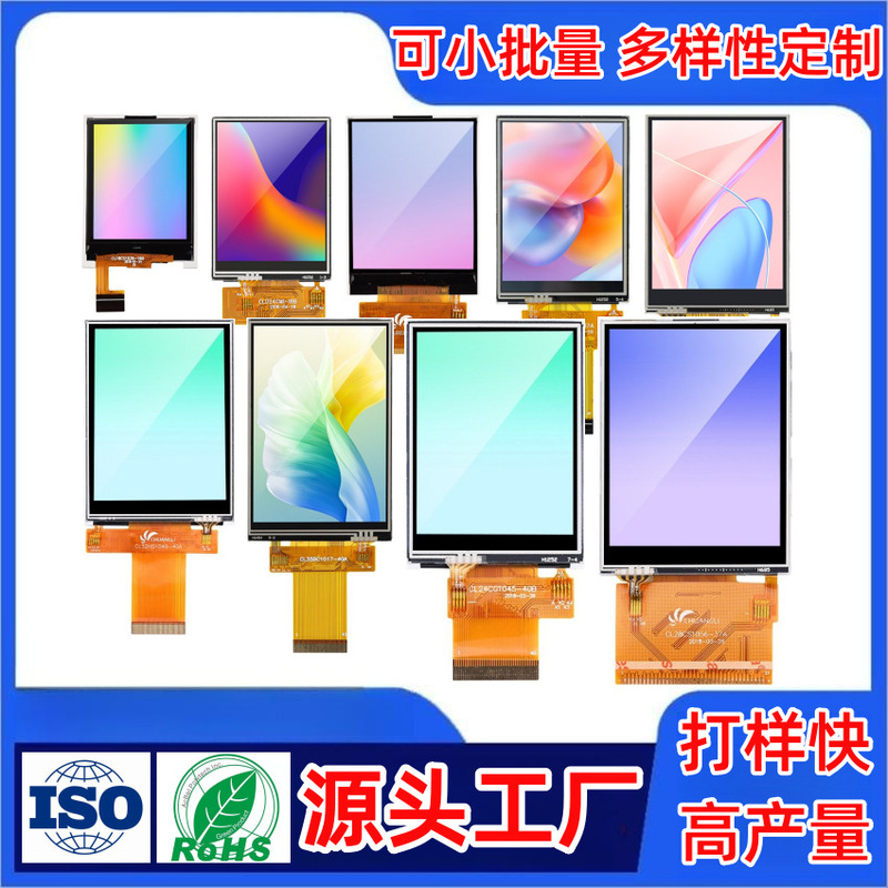 1.44/1.54/2.4/2.8/3.2/3.5/4/0.96 inch TFT touch LCD LCD screen IPS