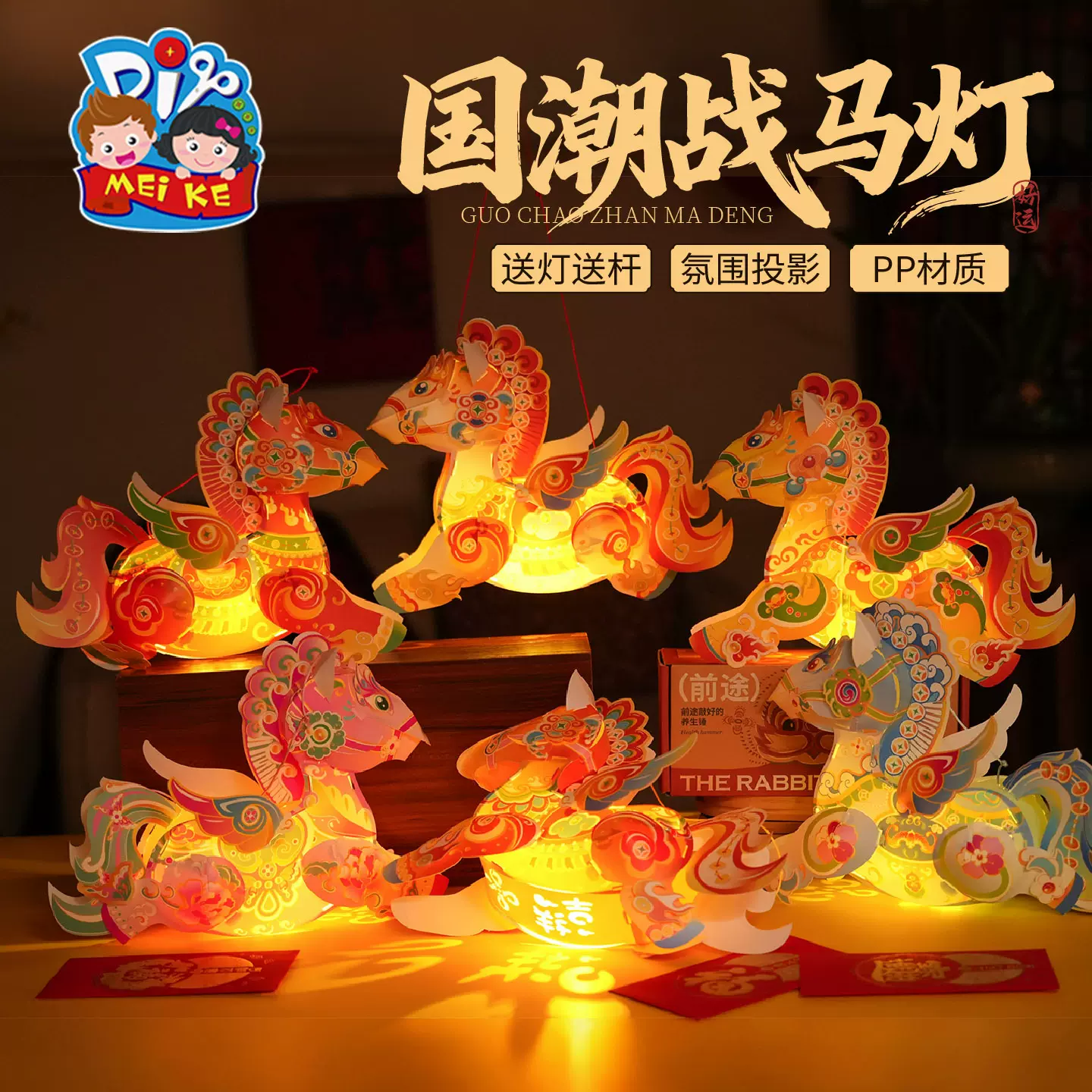 马年新年春节元旦国潮战马灯手工diy灯笼儿童制作材料包花灯装饰