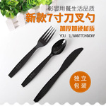 一次性塑料7寸刀叉勺三件套套装餐具包西餐牛排食品级家用