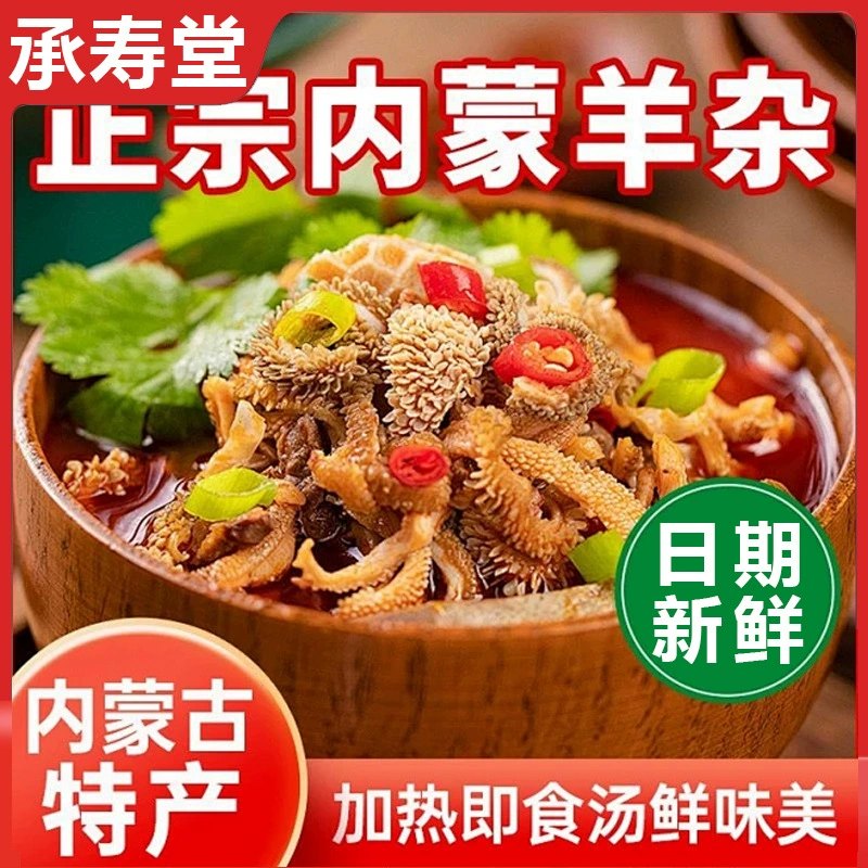 Новые аутентичные закуски из баранины Внутренней Монголии, закуски, суп из баранины, смешанный суп из баранины, оригинальный острый вкус, готовый к употреблению, открытая сумка, удобная