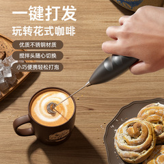 電動ミルク泡立て器全自動ミキサーコーヒー撹拌棒泡立て器ミニ泡立て機クリーム泡立て器