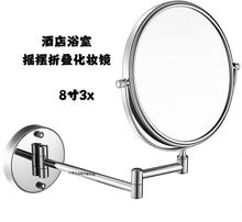汉庭优佳\锦江之星\喆啡\如家3.0酒店摇摆折叠方\圆化妆镜8寸