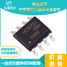 UC3572D �����· IC оƬ���Ԫ�������ɉK �NƬ SOP-8