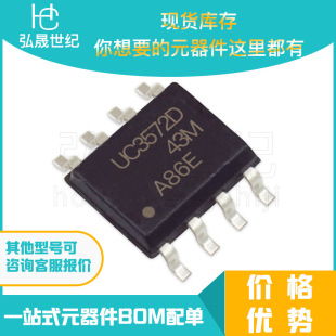 UC3572D �����· IC оƬ���Ԫ�������ɉK �NƬ SOP-8