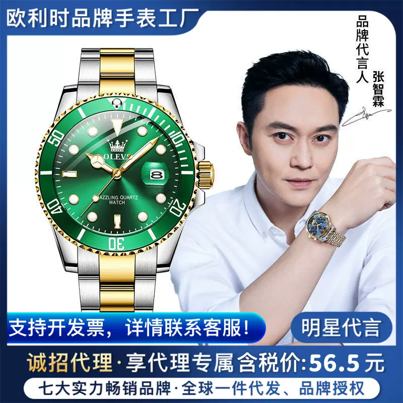 明星代言劳欧利时品牌爆款手表力士绿水鬼石英表防水男士手表男