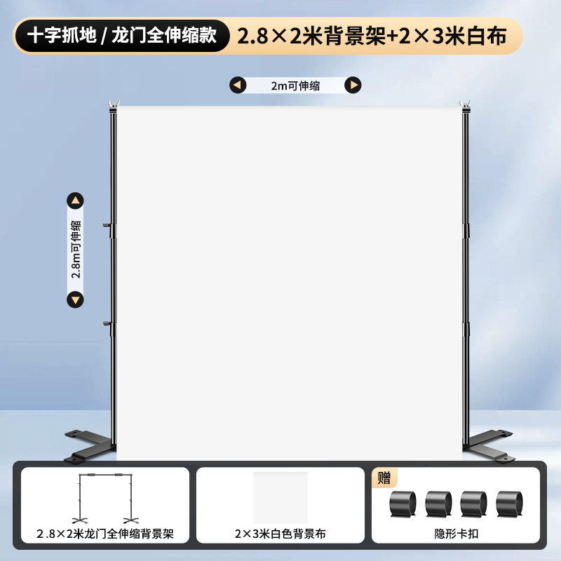 [Cross grip/gantry fully retractable model] 2.8×2 meters background stand + 2×3 …