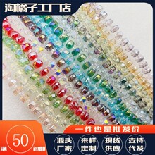 8mm܇݆��������ˮ��K9ϵ��5A܇݆��ˮ������ɢ�鴮��DIY�ֹ��Ʒ