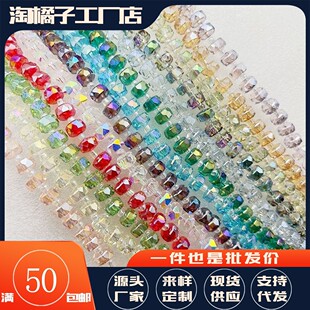 8mm܇݆��������ˮ��K9ϵ��5A܇݆��ˮ������ɢ�鴮��DIY�ֹ��Ʒ