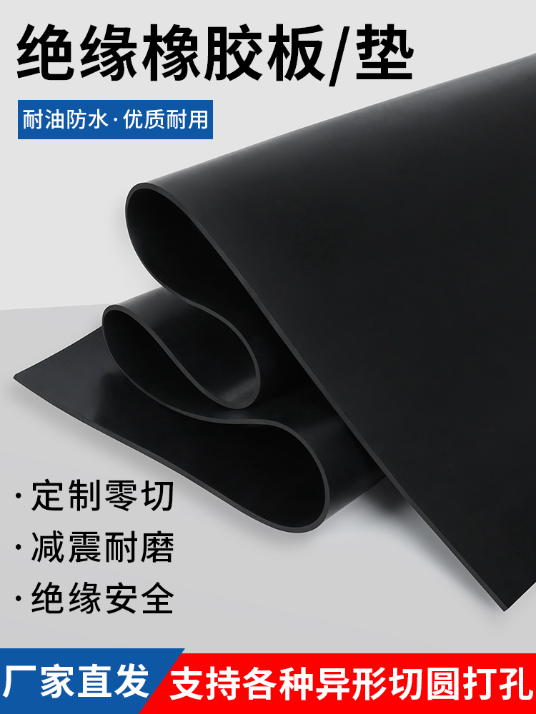 ✅橡胶垫防滑铺地绝缘黑色橡胶垫皮防水缓冲工业减震板耐磨加厚定