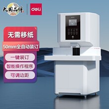 ����14660S����ר��װ����ȫ�Զ����ⶨλ������ʾí��ƾ֤��׻�