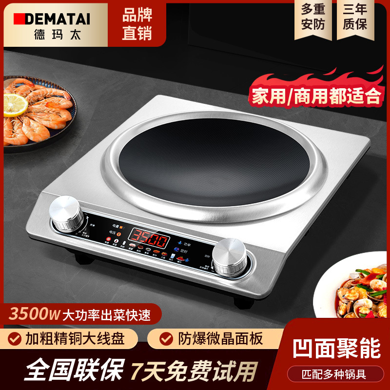 彩屏电磁炉家用新款全套带锅凹型凹面电陶炉大功率凹灶电淘炉跨境|undefined