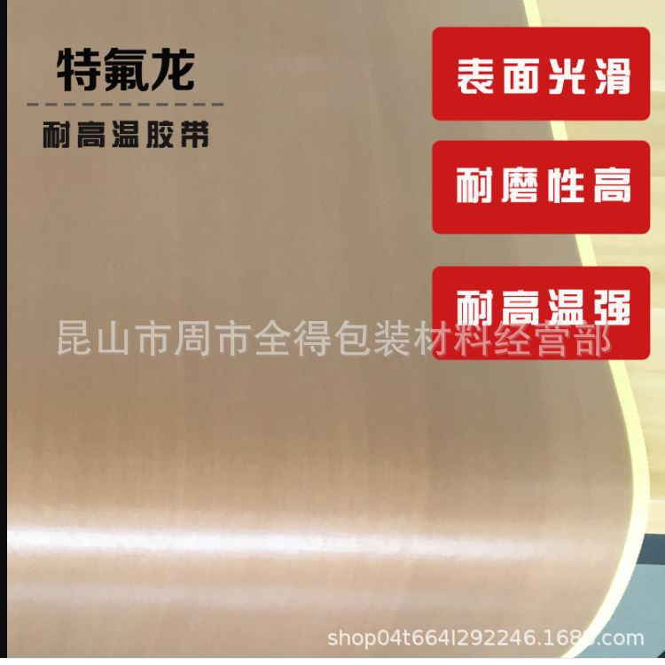 棕色黑色白色铁氟龙高温胶带高温胶带  铁氟龙高温胶带 手账胶带