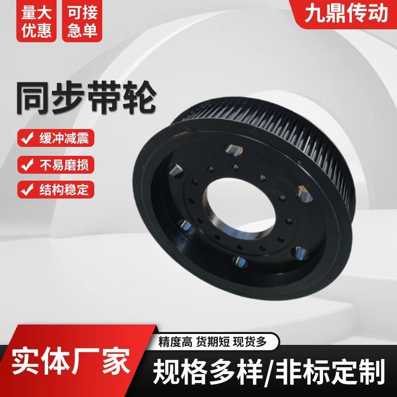 同步轮XL MXL S2M S3M S5M HL 3M 5M 8M 2GT