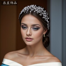 辰星欧美新娘镶水钻发饰银色百搭压发发带婚纱礼服造型头饰CX237