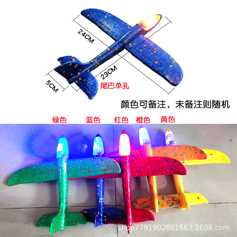 大型子供用手投げフォーム飛行機発光全身ランプ小型落下防止グライダースイング屋外おもちゃライト付き