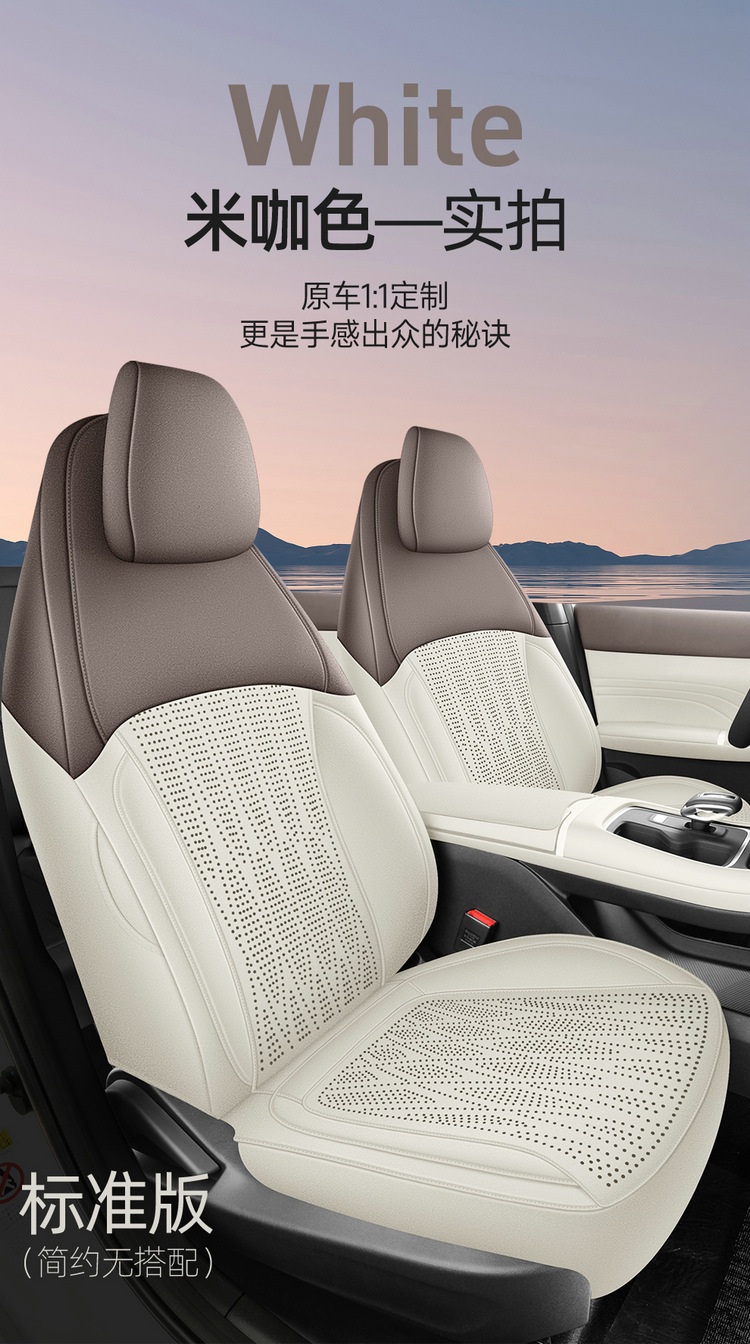 2026 Changan Eado Fourth Generation Special Car Seat Cushion, Four-Season Universal Seat Cover, All-Inclusive Ultra-Thin Seat Cover