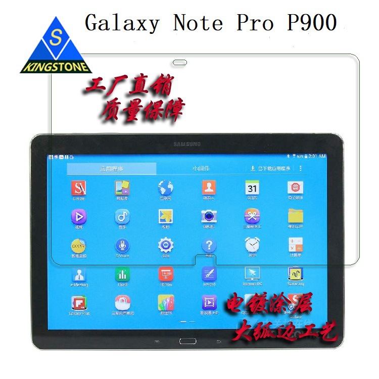 适用Galaxy Note Pro P900钢化玻璃保护膜防指纹三星平板贴膜