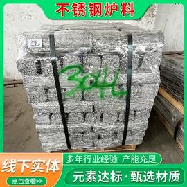 废铁;其他炉料;其他废金属
